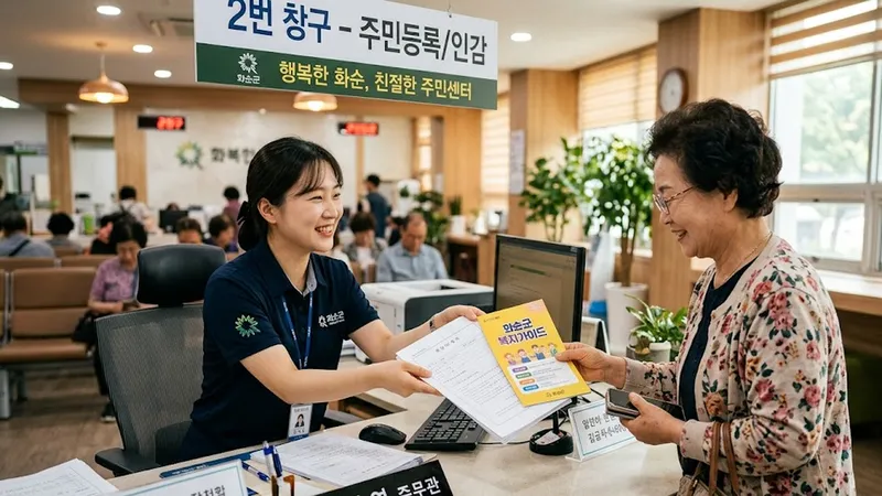 관공서민원서류