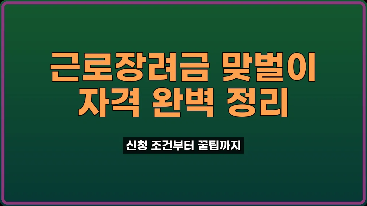 맞벌이가구