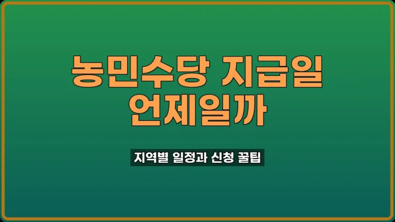 정부지원금