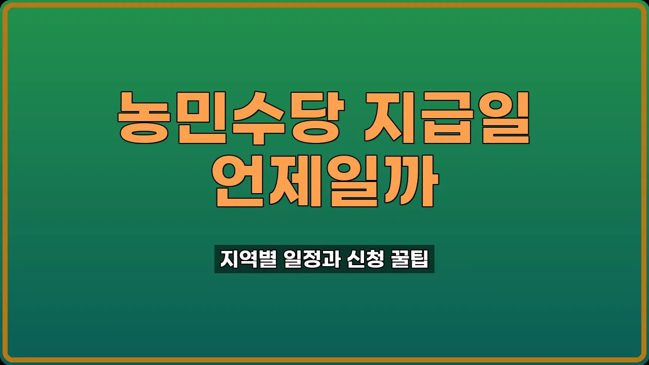정부지원금