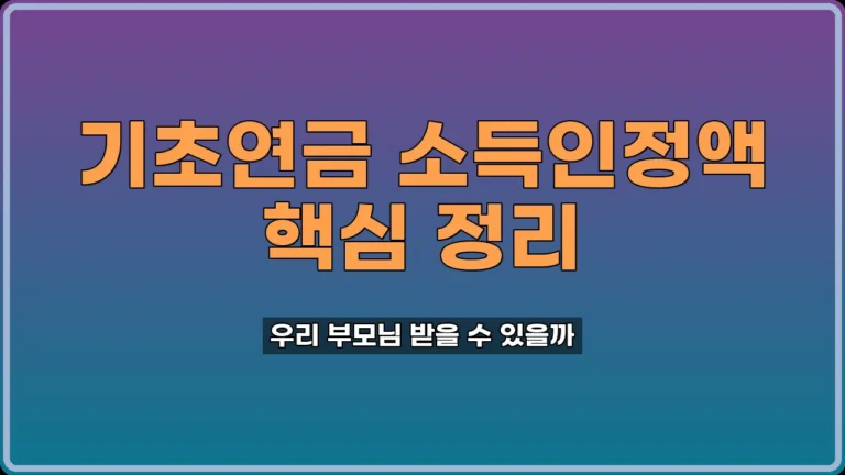 노후준비