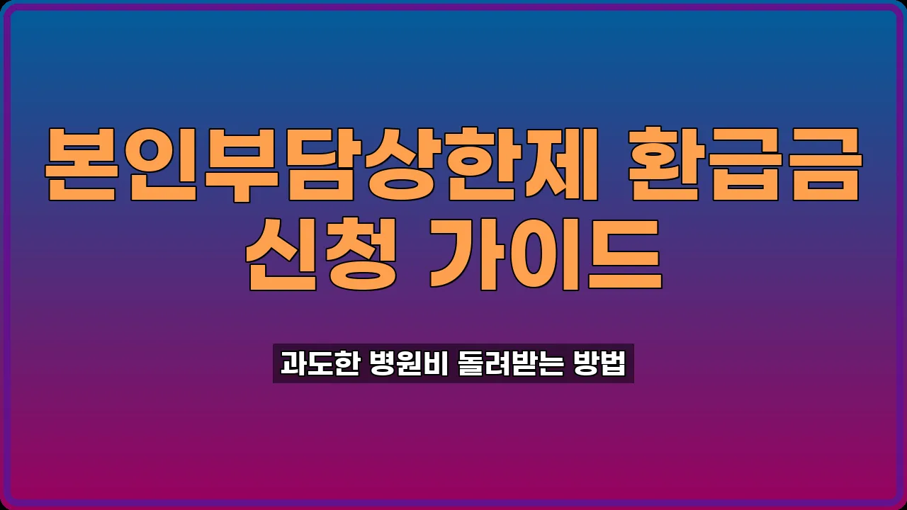 건강보험공단
