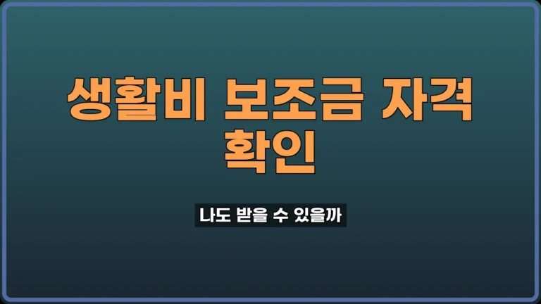 복지로신청