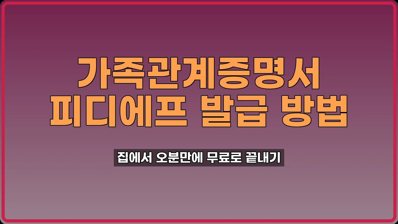 무료발급