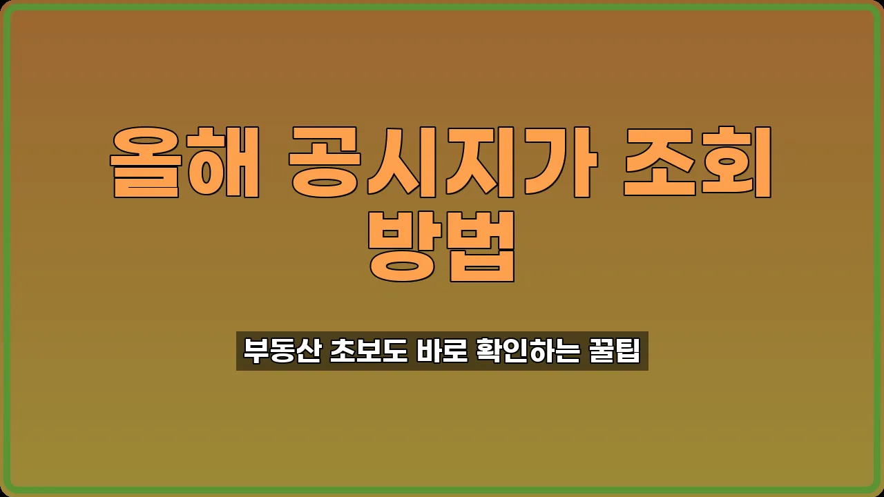 부동산세금