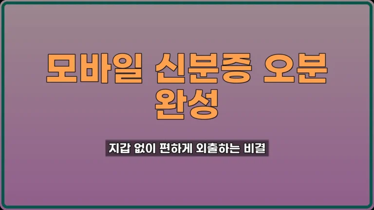 지갑없는생활