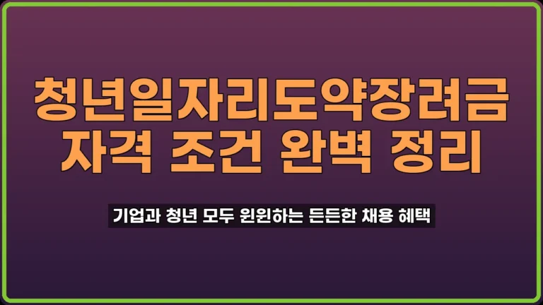 정부지원금