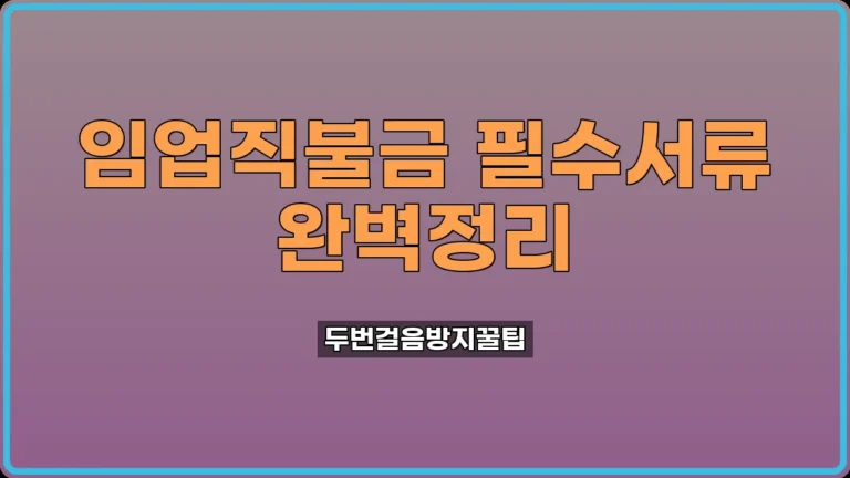임산물재배