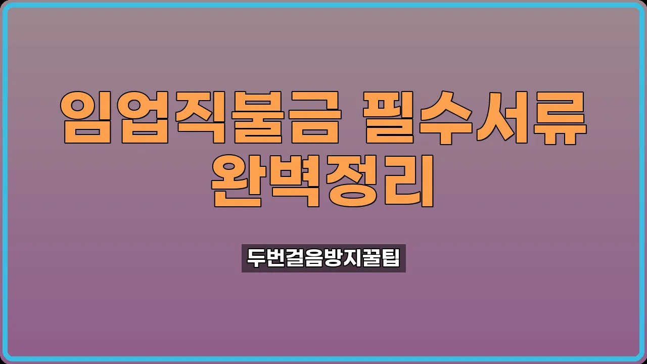임산물재배