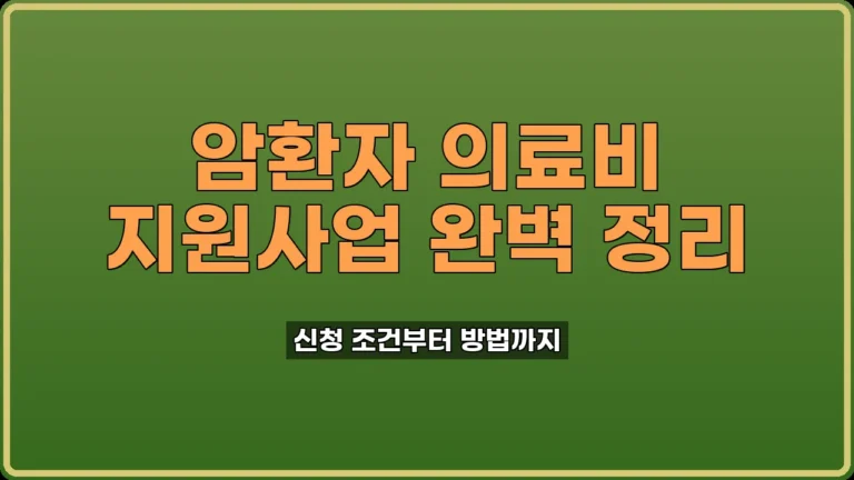 의료급여수급자