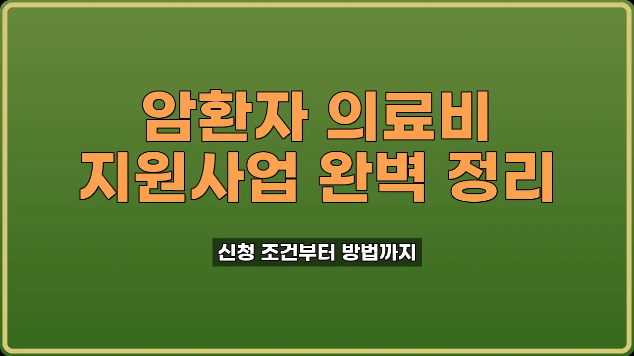 의료급여수급자