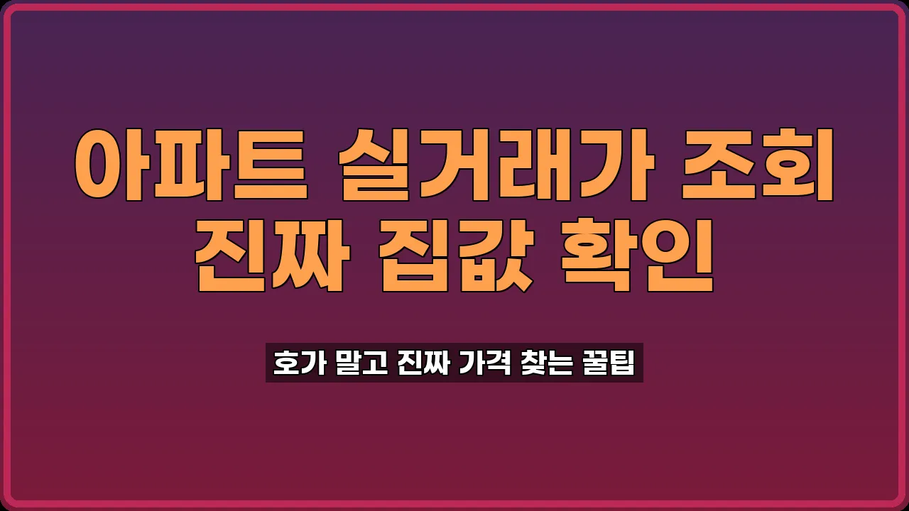 내집마련