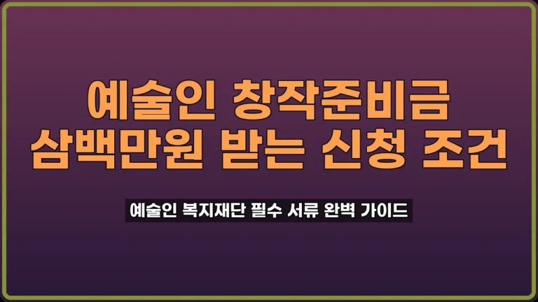 프리랜서지원금