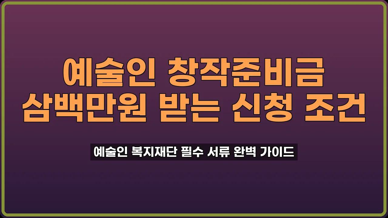 프리랜서지원금