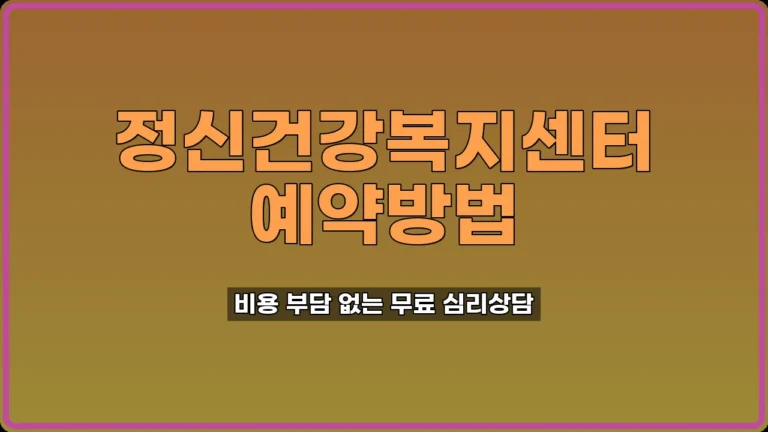 상담예약