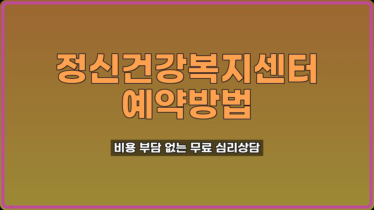 상담예약
