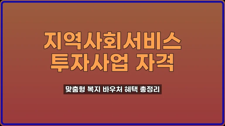 투자사업자격