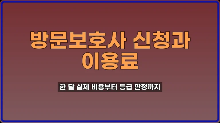 장기요양등급