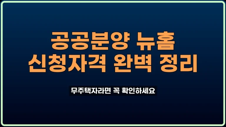 공공분양