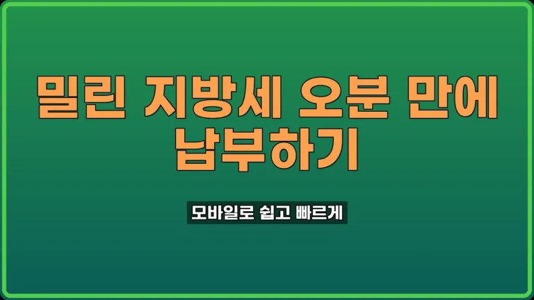 자동차세체납