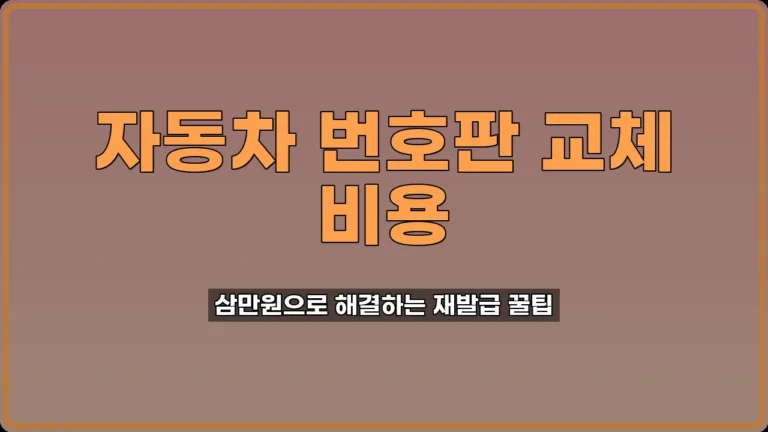 차량등록사업소