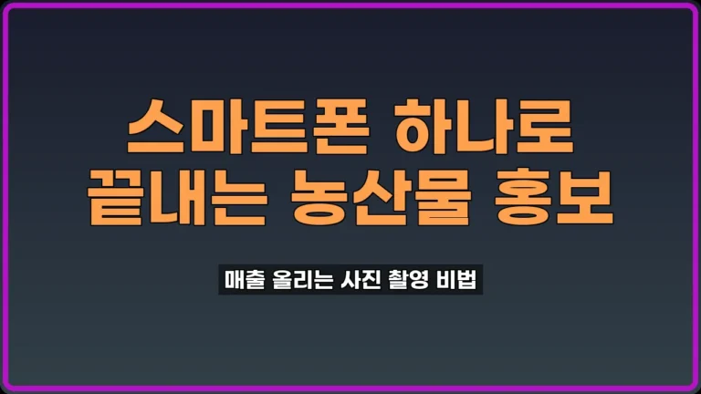 농업인 크리에이터 교육
