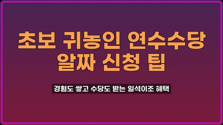 청년농업인 실습지원