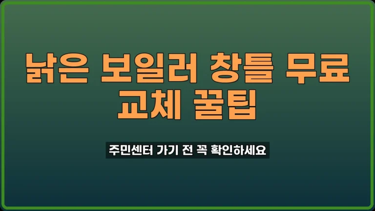 햇살하우징 사업