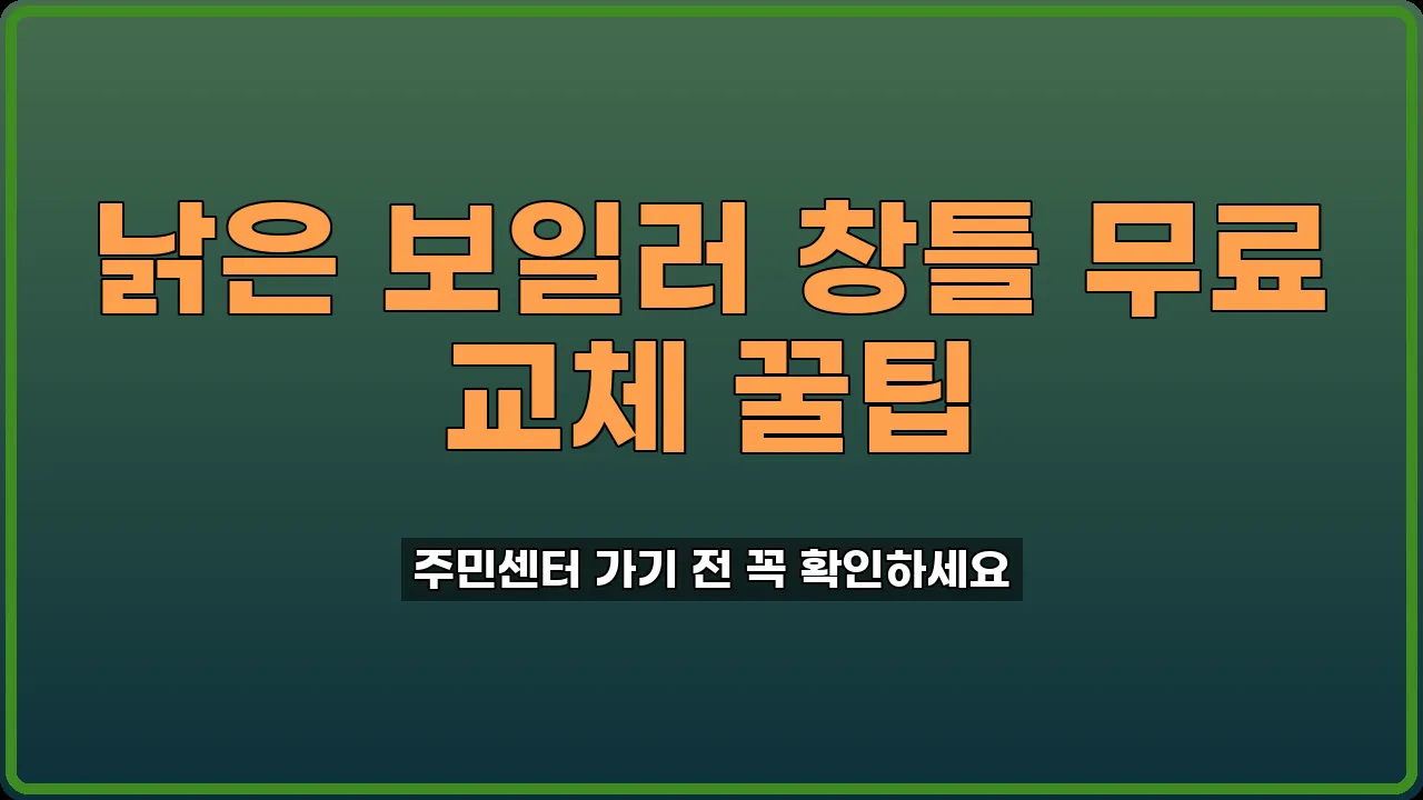 햇살하우징 사업