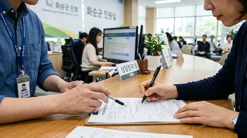 민원신청