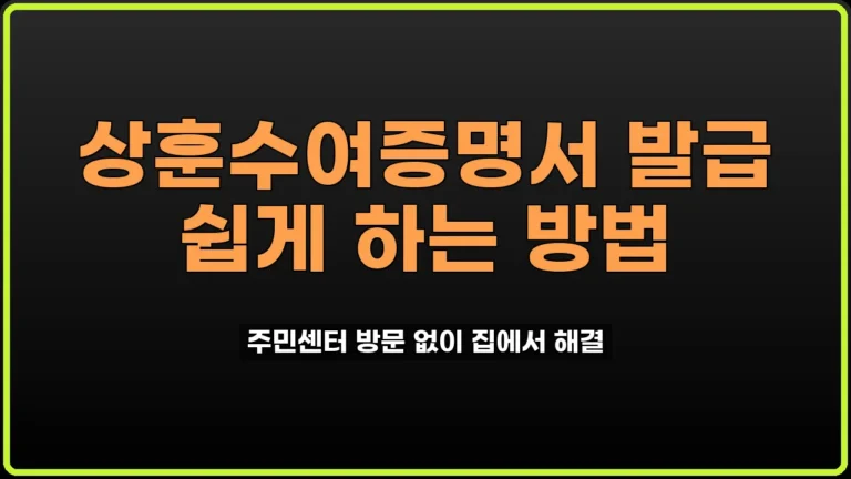 상훈수여증명서 발급